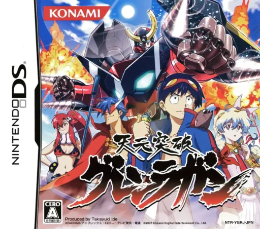 Tengen Toppa Gurren Lagann (Japan)